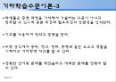 반_힐레의_학습수준이론_분석과_비고츠키의_사회적_구성주의_이론에_대한_모든_것 22페이지