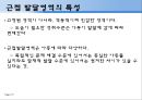 반_힐레의_학습수준이론_분석과_비고츠키의_사회적_구성주의_이론에_대한_모든_것 73페이지