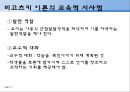 반_힐레의_학습수준이론_분석과_비고츠키의_사회적_구성주의_이론에_대한_모든_것 77페이지