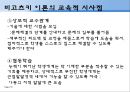 반_힐레의_학습수준이론_분석과_비고츠키의_사회적_구성주의_이론에_대한_모든_것 78페이지