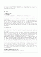 치매노인가족의 서비스 현황과 국내외 복지서비스 비교 분석 및 향후 개선방안 9페이지