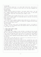 치매노인가족의 서비스 현황과 국내외 복지서비스 비교 분석 및 향후 개선방안 10페이지