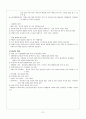 치매노인가족의 서비스 현황과 국내외 복지서비스 비교 분석 및 향후 개선방안 23페이지