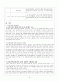 치매노인가족의 서비스 현황과 국내외 복지서비스 비교 분석 및 향후 개선방안 26페이지