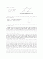 반힐레의학습수준이론 분석과 비고츠키의 사회적 구성주의 이론에 대한모든것,오늘날 수학 교육에의 시사점 6페이지