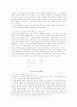 반힐레의학습수준이론 분석과 비고츠키의 사회적 구성주의 이론에 대한모든것,오늘날 수학 교육에의 시사점 10페이지