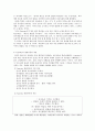 반힐레의학습수준이론 분석과 비고츠키의 사회적 구성주의 이론에 대한모든것,오늘날 수학 교육에의 시사점 20페이지