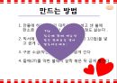 갱년기 장애극복을 위한 영양 음식과 식생활 방안 16페이지