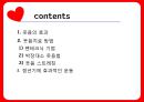 갱년기 장애극복을 위한 영양 음식과 식생활 방안 26페이지