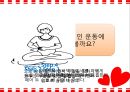 갱년기 장애극복을 위한 영양 음식과 식생활 방안 29페이지
