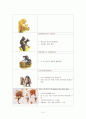 [감상문] Walking with cavemen by BBC를 보고 - 인간은 계속 진화한다 5페이지