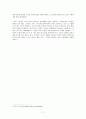 [감상문] Walking with cavemen by BBC를 보고 - 인간은 계속 진화한다 7페이지