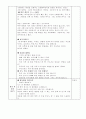  소중한 나의 몸, 소중한 너의 몸 2페이지