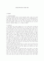 체사레 백카리아의 범죄와 형벌 1페이지
