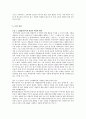 체사레 백카리아의 범죄와 형벌 3페이지