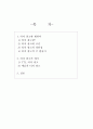 [사회과학] 티져 광고에 대하여 2페이지
