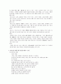 테니스 흥미갖기에서 입문하기까지 3페이지