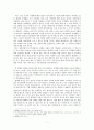 조경 식물로서 야생화와 원예식물의 특성 비교 연구 3페이지