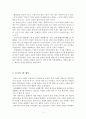 공자의 예(禮) 개념 탐구와 그 현대적 의의  3페이지