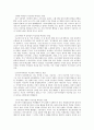 이승만, 그는 어떤 인물인가 3페이지