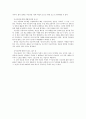 이승만, 그는 어떤 인물인가 5페이지