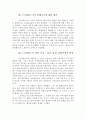 신고전주의(Neo-classicism) 6페이지