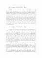 신고전주의(Neo-classicism) 7페이지