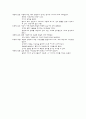 융의 분석심리학적 성격이론 [칼 구스타프 융] 6페이지