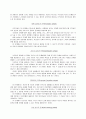 부모참여교육 기노트(Ginott)의 인본주의 부모교육 이론,인본주의 부모교육 이론의 배경
 5페이지