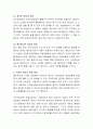 [사회과학] 사이버 상담의 특징에는 어떤 것들이 있는지 구체적으로 설명. 3페이지