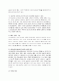 [사회과학] 사이버 상담의 특징에는 어떤 것들이 있는지 구체적으로 설명. 4페이지