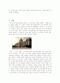  주체적, 민주적 사상가 - 함석헌 6페이지