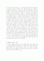  주체적, 민주적 사상가 - 함석헌 7페이지