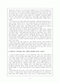 한국 전쟁의 실체에 대한 심층 연구  4페이지