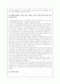 한국 전쟁의 실체에 대한 심층 연구  5페이지
