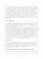 한국 전쟁의 실체에 대한 심층 연구  6페이지