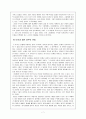 한국 전쟁의 실체에 대한 심층 연구  7페이지
