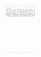 한국 전쟁의 실체에 대한 심층 연구  9페이지