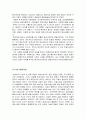 해방 전후사의 인식 -함석헌/ 친일경찰 3페이지