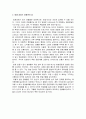 해방 전후사의 인식 -함석헌/ 친일경찰 6페이지