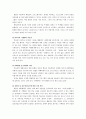 학교 폭력의 문제점과 해결 방안 14페이지