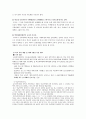 학교 폭력의 문제점과 해결 방안 15페이지