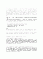 학교 폭력의 문제점과 해결 방안 16페이지