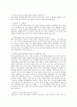 학교 폭력의 문제점과 해결 방안 17페이지