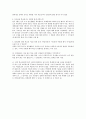 학교 폭력의 문제점과 해결 방안 18페이지