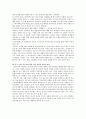 인터넷 유머 이해의 국어 교육적 수용에 관한 연구 -중학교 재량활동에 실시한 현장 연구를 중심으로- 6페이지