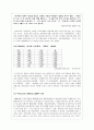 슬픈 어린 엄마, 더 슬픈 우리 아기 - 10대 미혼모 실태와 현황  5페이지
