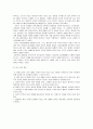 [보육과정] 보육과정의 철학적 기초 - 20세기 이후 현대 시기 (듀이의 교육 사상과 몬테소리의 교육사상, 포스트모더니즘과 영유아보육)  4페이지