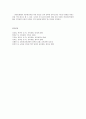 [보육과정] 보육과정의 철학적 기초 - 20세기 이후 현대 시기 (듀이의 교육 사상과 몬테소리의 교육사상, 포스트모더니즘과 영유아보육)  9페이지