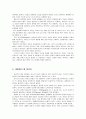 보육과정의 심리적 기초, 성숙주의 이론(개념, 게젤의 성숙주의 이론과 표준 행동 목록)과 행동주의 이론(고전적 조건 형성 이론, 조작적 조건 형성 이론, 행동주의 이론의 적용)  7페이지